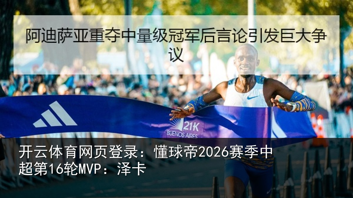开云体育网页登录:懂球相关情况卡