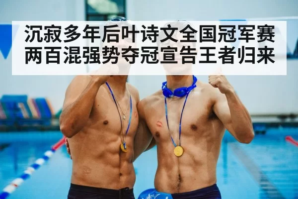 woman swimmer medal
