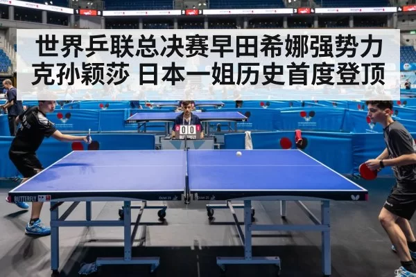 table tennis match action
