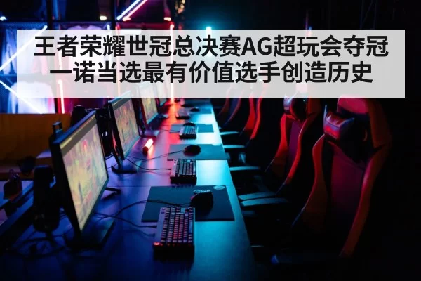 esports tournament arena