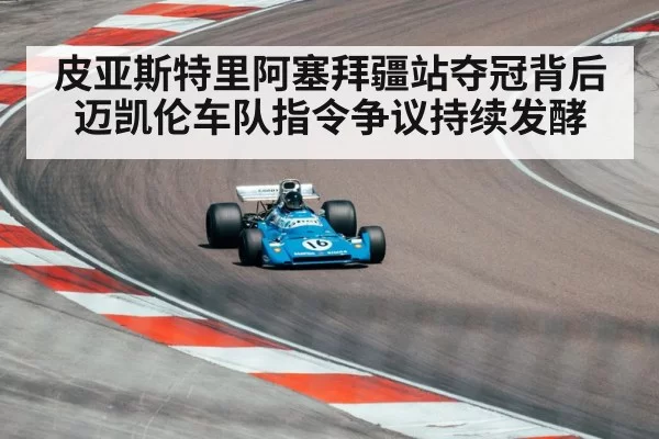 formula one race car